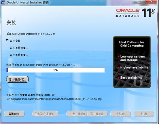 windows 7下Oracle 11g安裝圖文教程