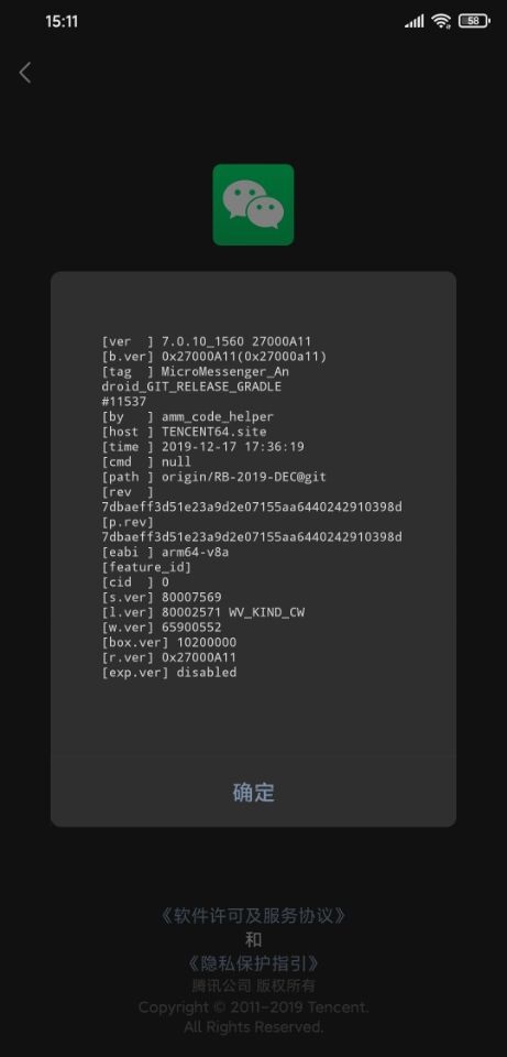 微信安卓版7.0.10正式版黑暗模式?jīng)]了，教你重新找回