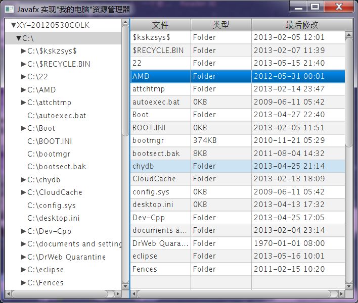Javafx簡單實現【我的電腦資源管理器】效果