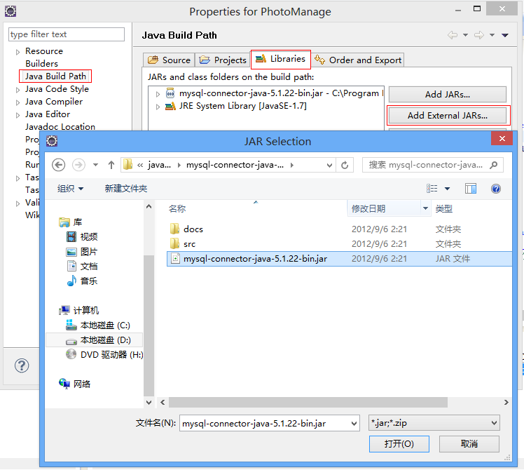 在eclipse導入Java的jar包的方法JDBC(圖文說明)