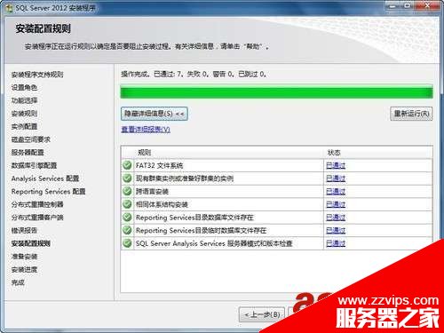 SQL Server 2012 安裝圖解教程(附sql2012下載地址)