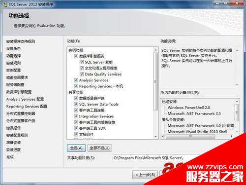 SQL Server 2012 安裝圖解教程(附sql2012下載地址)