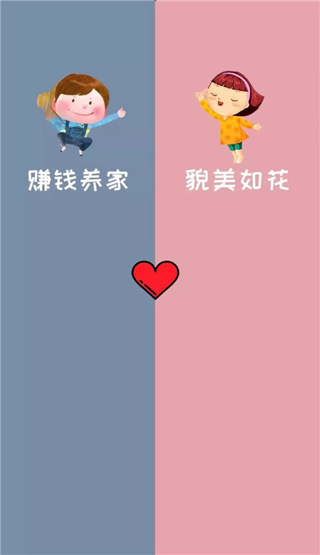 抖音最火情侶分割線聊天背景圖 微信聊天隔離壁紙圖片好看可愛