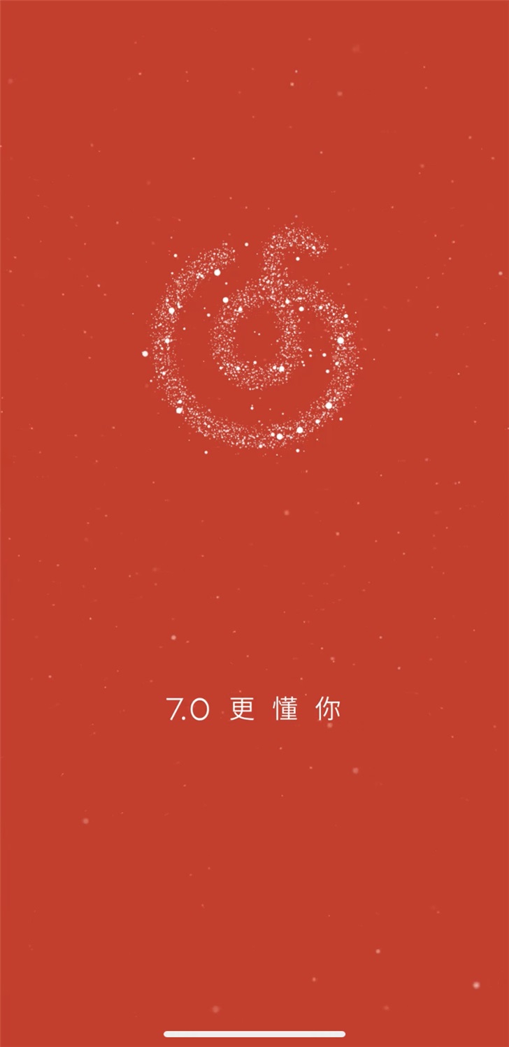 網易云音樂iOS版7.0正式版發布：首頁全新內容，增加“云村精選”項目