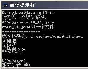 詳解Java的文件與目錄管理以及輸入輸出相關操作