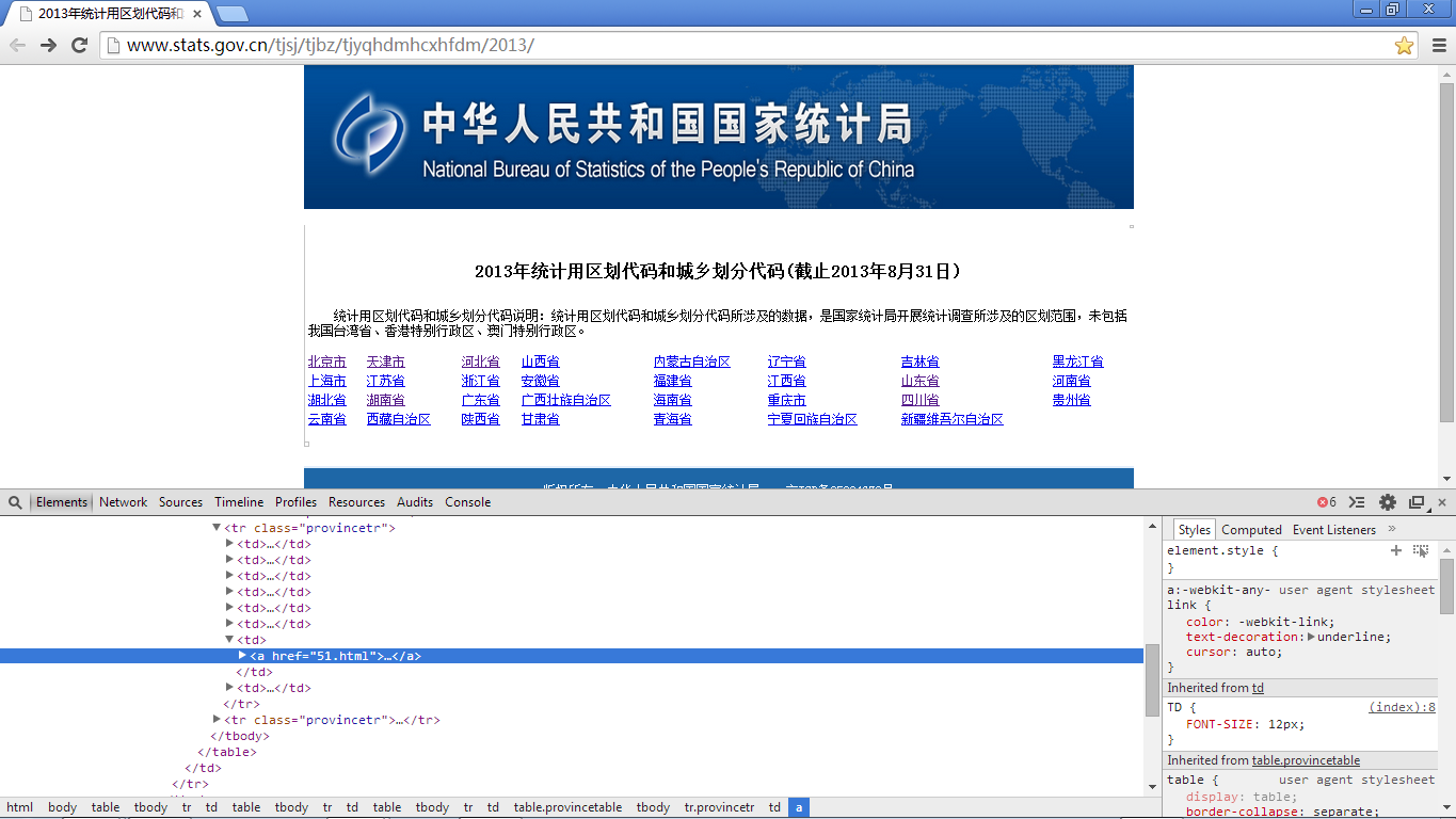 Jsoup獲取全國地區(qū)數(shù)據(jù)屬性值（省市縣鎮(zhèn)村）