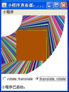 初步解析Java中AffineTransform類的使用