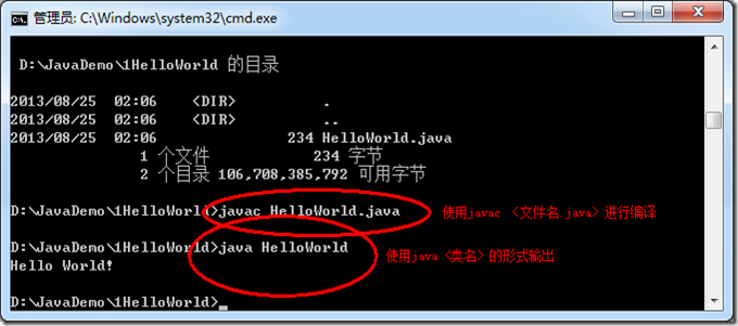 從HelloWorld和文檔注釋開始入門Java編程
