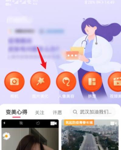 小怪獸涂鴉怎么畫 美圖秀秀小怪獸涂鴉畫法