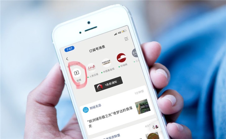 微信公眾號灰度上線視頻入口，暫僅支持 iOS 平臺