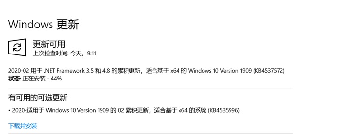 微軟推送Windows 10版本1909 KB4535996累積更新