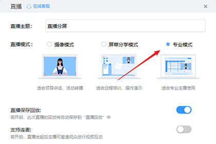 釘釘直播分屏算時間嗎 釘釘直播分屏模式可以看到別人嗎