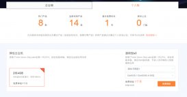 免費領(lǐng)取天翼云1-3個月高配置服務(wù)器 個人領(lǐng)取1個月 企業(yè)最多3個月