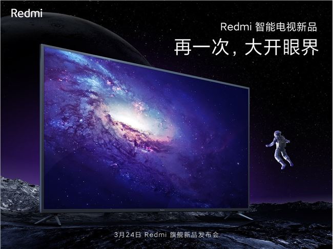 Redmi 智能電視新品海報曝光：或為紅米電視 75 英寸