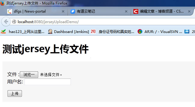 基于Java中兩種jersey文件上傳方式