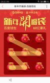 模仿百度紅包福袋界面實(shí)例代碼