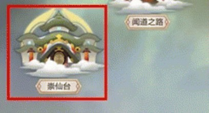 玄元?jiǎng)ο沙缦膳_(tái)有什么用 玄元?jiǎng)ο沙缦膳_(tái)是什么