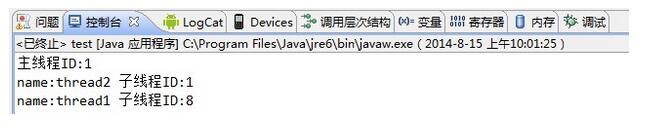 Java并發編程之創建線程