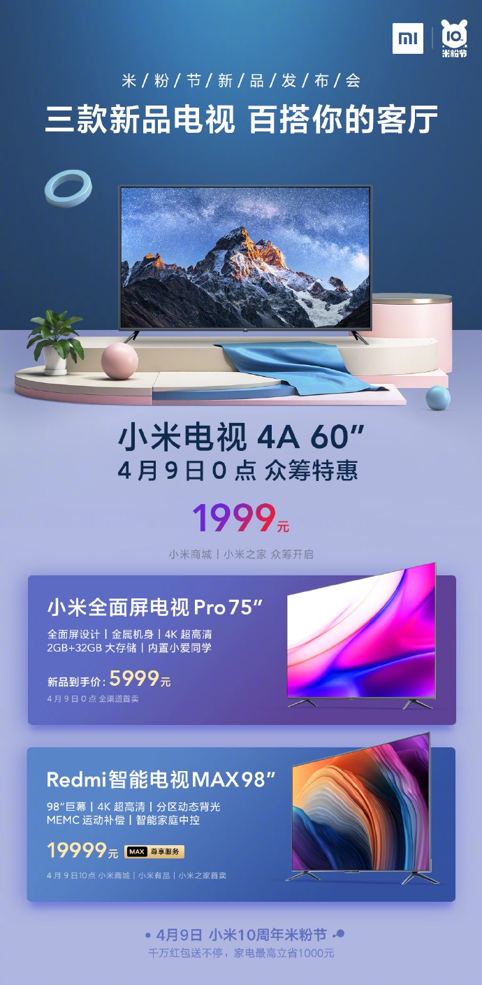 小米電視4A 60英寸/全面屏電視Pro 75英寸發布：1999元起