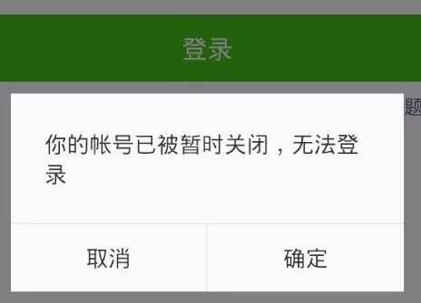 微信解封提示需要好友輔助驗(yàn)證,微信被封7天限制登錄怎么解除?