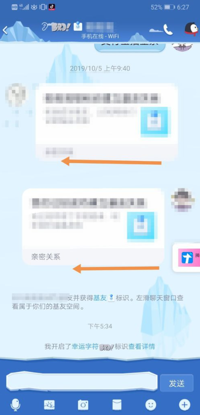 QQ幸運字符怎么點亮 QQ幸運字符抽卡技巧