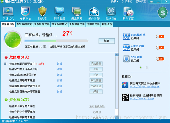 Windows 服務器必備十大軟件