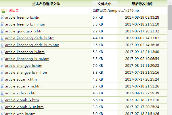 織夢(mèng)CMS后臺(tái)模板列表按字母排序方法