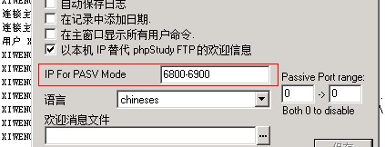 phpStudy自帶Ftp Server使用及教程