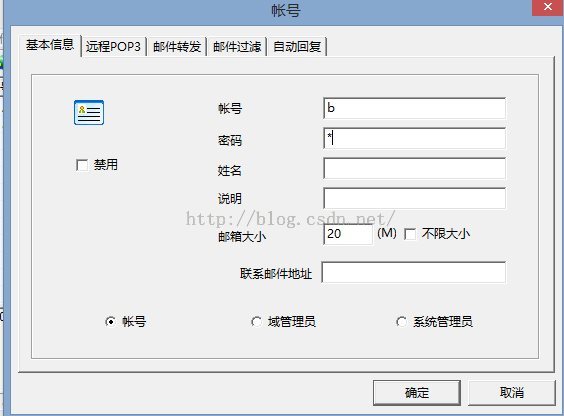 java網上商城開發之郵件發送功能（全）