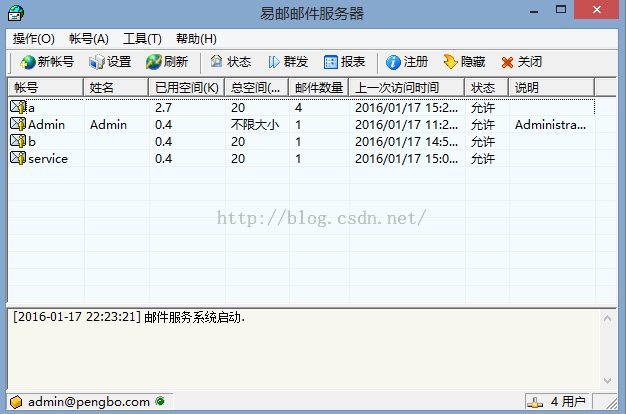 java網上商城開發之郵件發送功能（全）