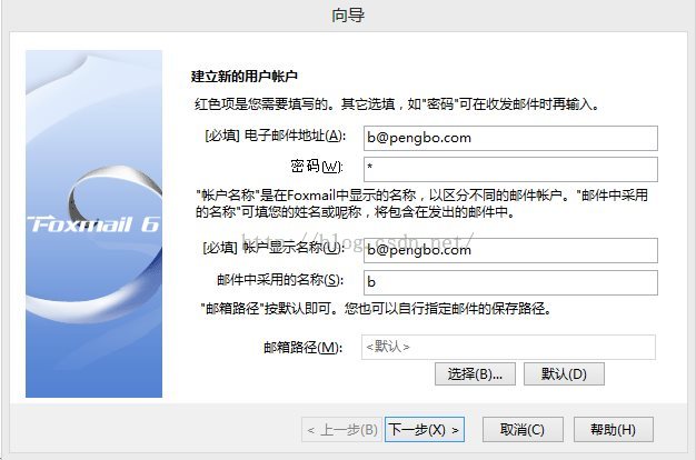 java網上商城開發之郵件發送功能（全）