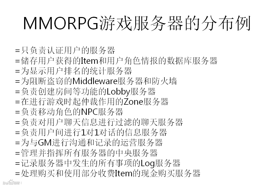 告訴你游戲服務(wù)器到底是什么（二）