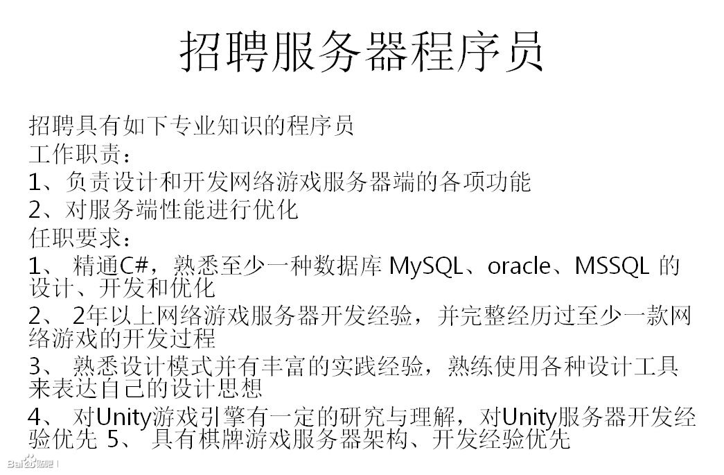 告訴你游戲服務(wù)器到底是什么（二）
