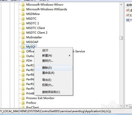 完全卸載mysql(停止服務、卸載相關程序、刪除注冊表)