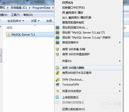 完全卸載mysql(停止服務、卸載相關程序、刪除注冊表)