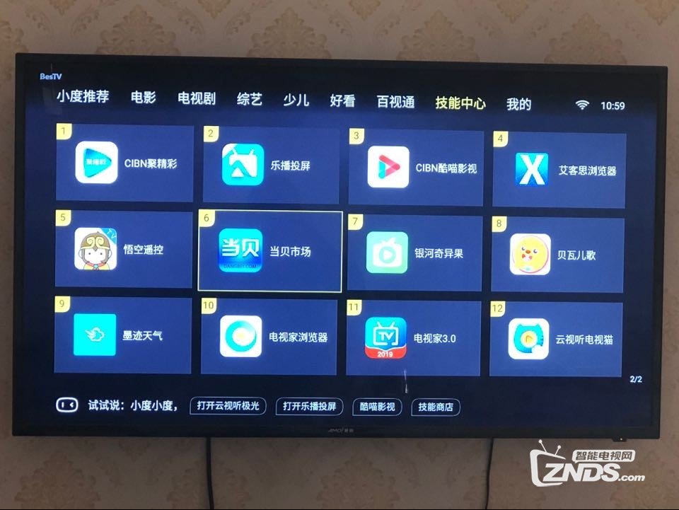 創維小度AI盒子通過U盤安裝軟件教程
