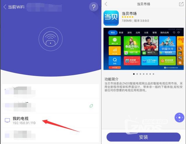 創維小度AI盒子通過U盤安裝軟件教程
