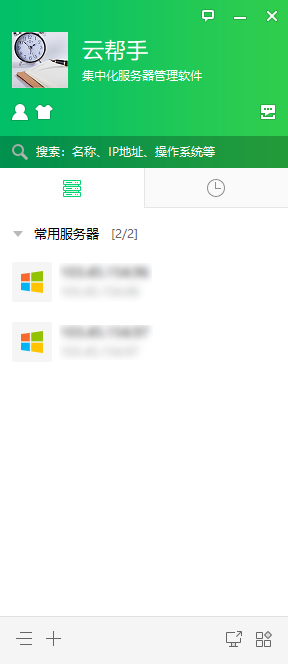 什么是云幫手？云服務(wù)器運(yùn)維管理工具云幫手有什么用？