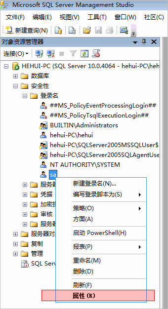 SQL2005、SQL2008允許遠程連接的配置說明（附配置圖）