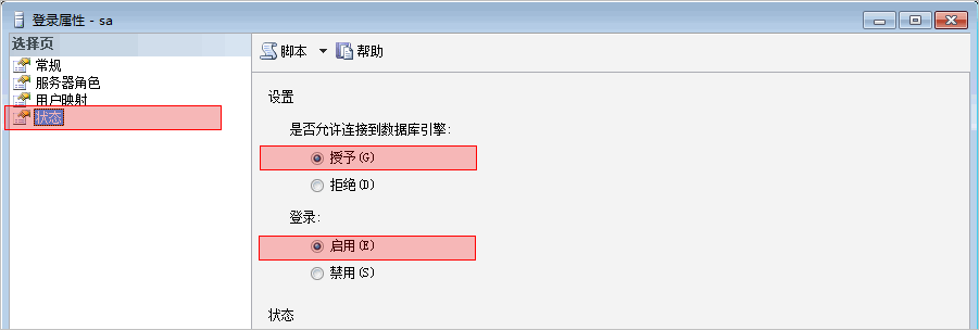 SQL2005、SQL2008允許遠程連接的配置說明（附配置圖）