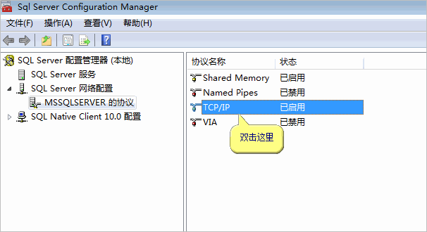 SQL2005、SQL2008允許遠程連接的配置說明（附配置圖）