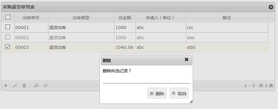 jqGrid 學習筆記整理——進階篇(一 )
