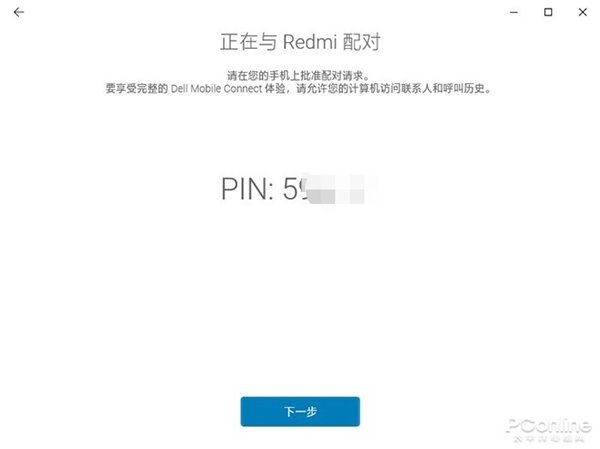 被多屏協作種草？讓任意Windows電腦操控手機的神器