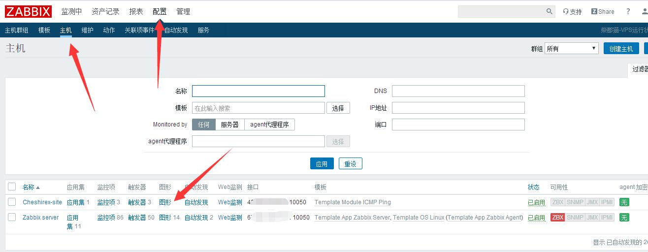 zabbix使用教程+受監(jiān)控服務(wù)器的添加安裝教程