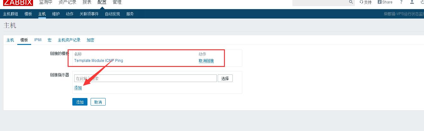 zabbix使用教程+受監(jiān)控服務(wù)器的添加安裝教程