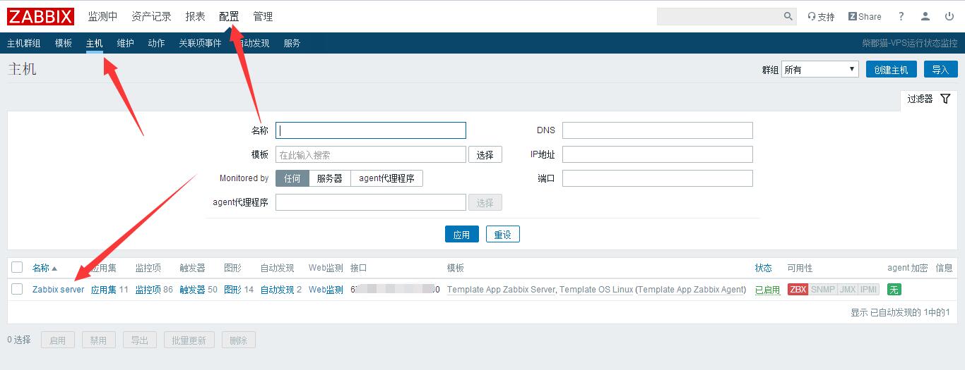 zabbix使用教程+受監(jiān)控服務(wù)器的添加安裝教程