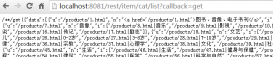 Spring 4.1+JSONP的使用指南