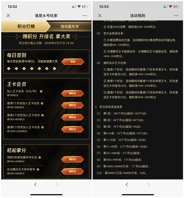 頭號玩家領100個月超級會員+100Q幣 前30萬名必得5Q幣