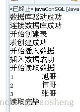 java 連接sql server2008數據庫配置