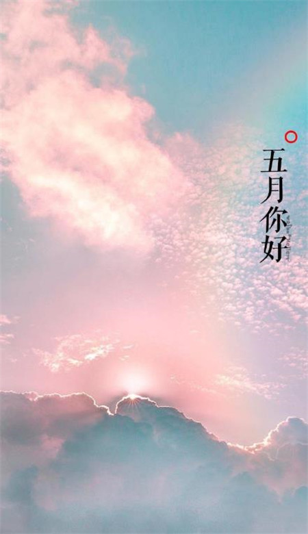 2020五月你好壁紙圖片帶字 五月壁紙高清風景圖